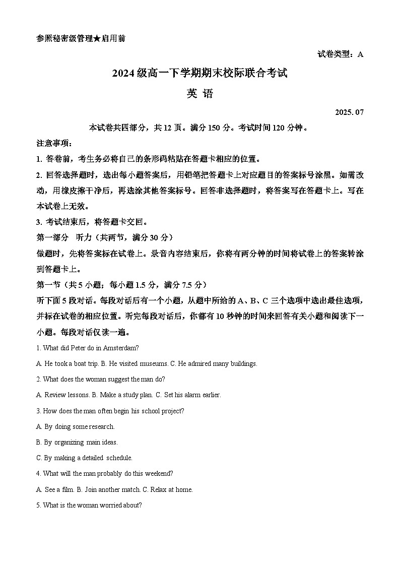 山东省日照市2024-2025学年高一下学期期末校际联合考试英语试卷（Word版附答案）第1页