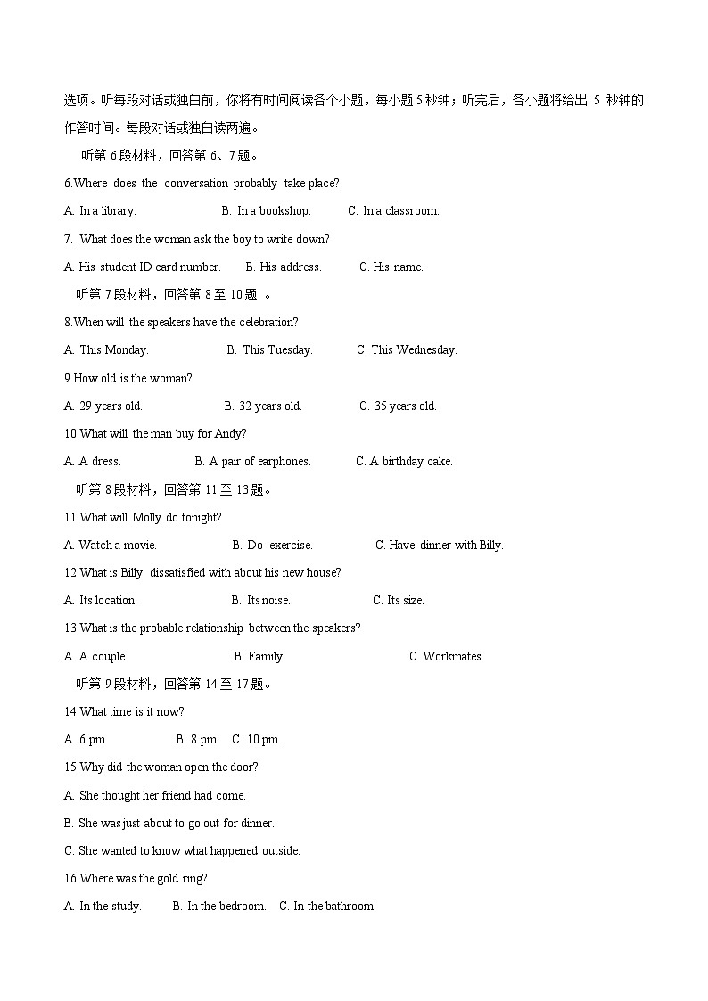 新疆喀什地区巴楚县2024-2025学年高一下学期7月期末测试英语试卷（含音频）第2页
