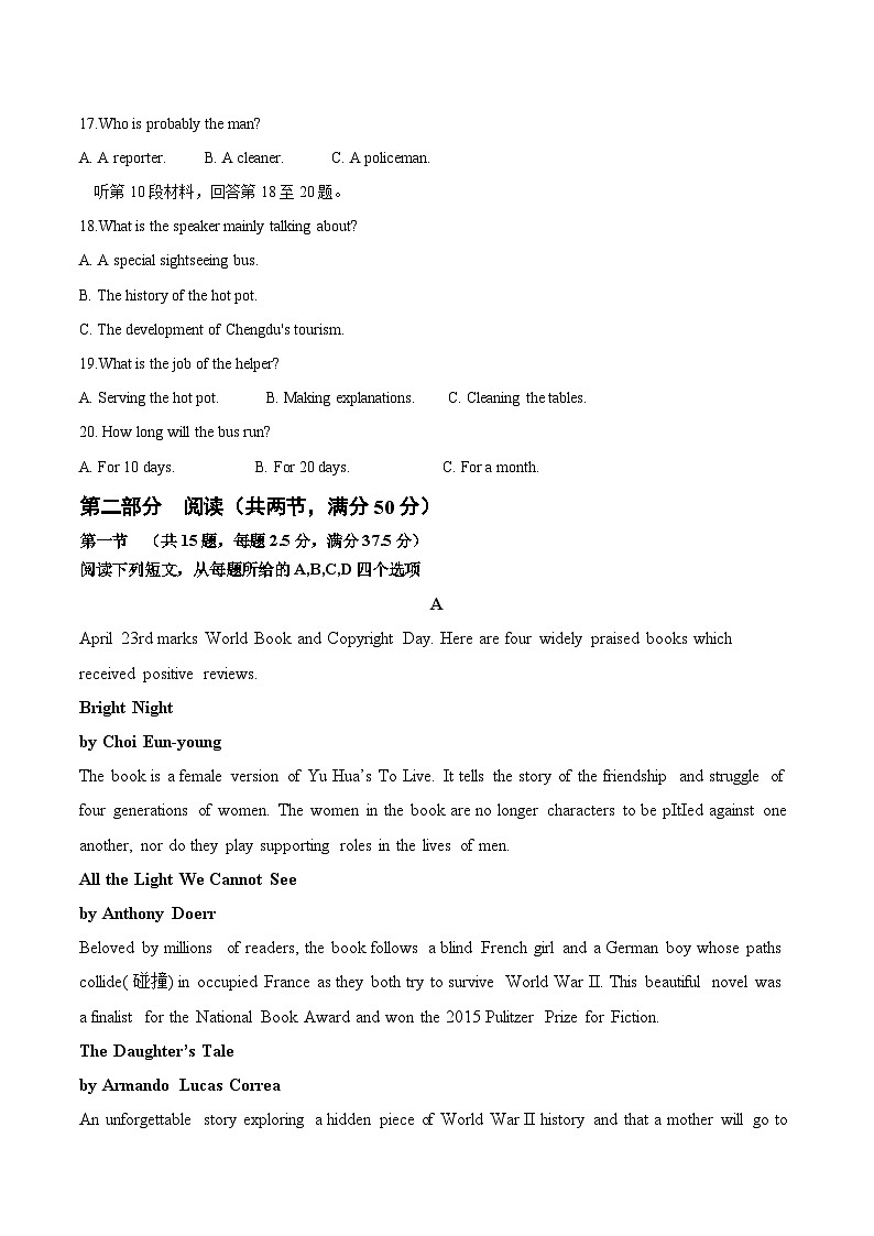 新疆喀什地区巴楚县2024-2025学年高一下学期7月期末测试英语试卷（含音频）第3页