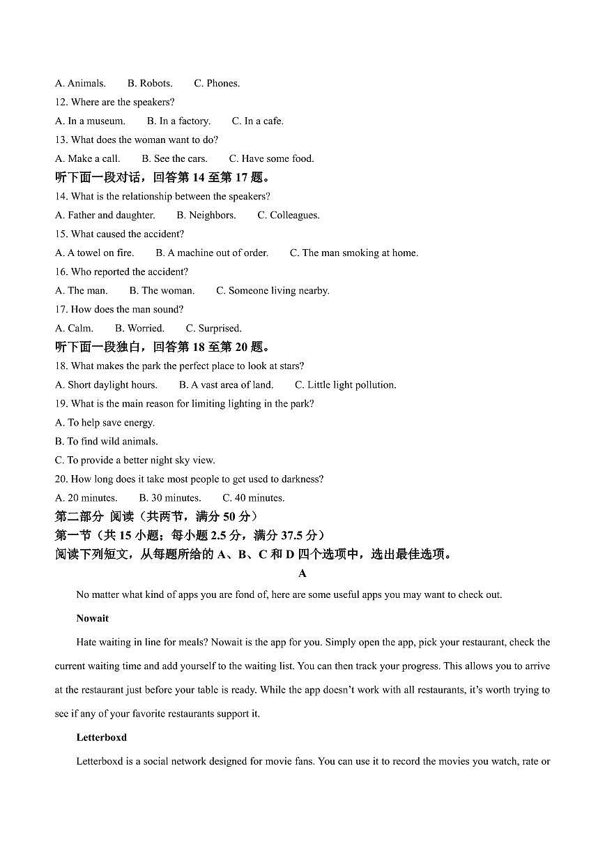 云南省玉溪市2024-2025学年高一下学期期末考试英语试卷（PDF版附答案）第2页
