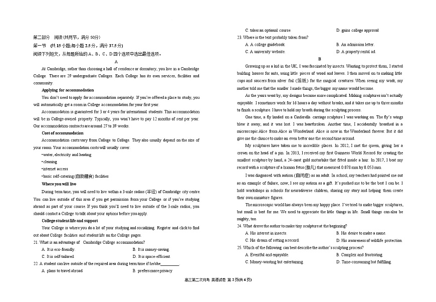 2025届宁夏银川一中高三下学期第二次月考-英语试卷（含答案）第2页