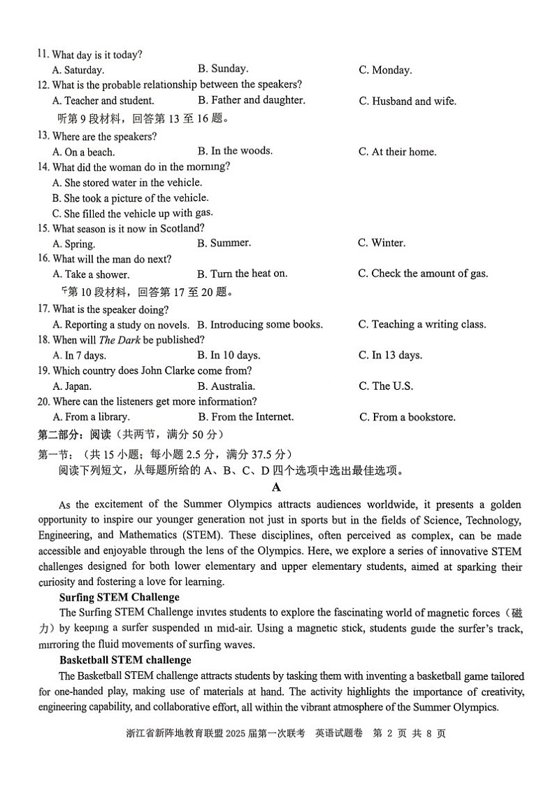 2025届浙江省新阵地教育联盟高三下学期10月第一次联考-英语试题（含答案）第2页