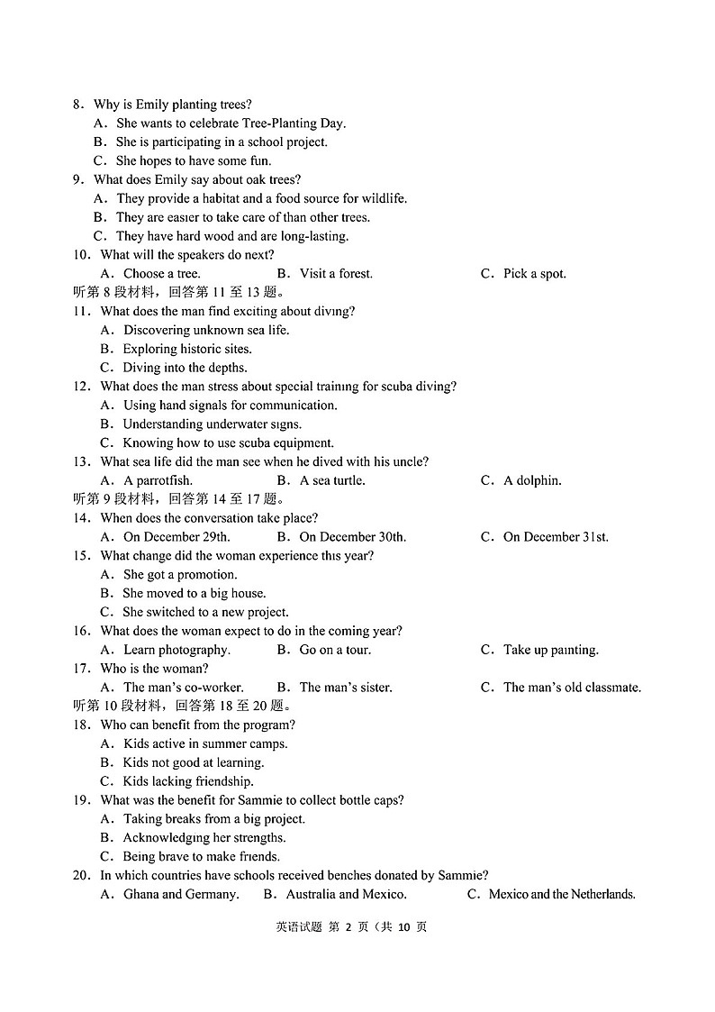 2025届“江南十校”新高三下学期10月第一次综合素质考-英语试题（含答案）第2页