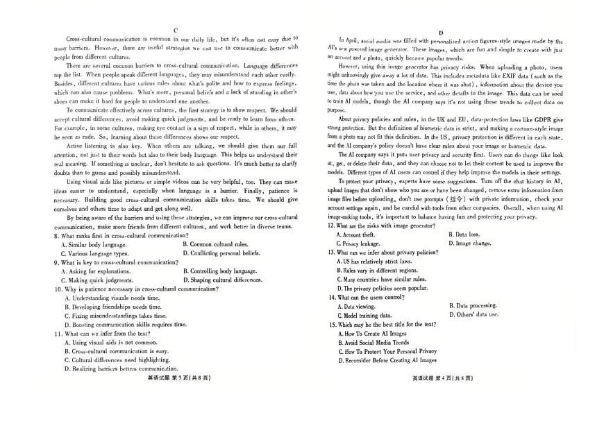 广东省茂名市2024-2025学年高二下学期期末教学质量监测英语试卷（含答案）第2页