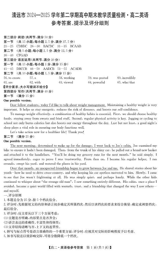 5466B 英语DA第1页