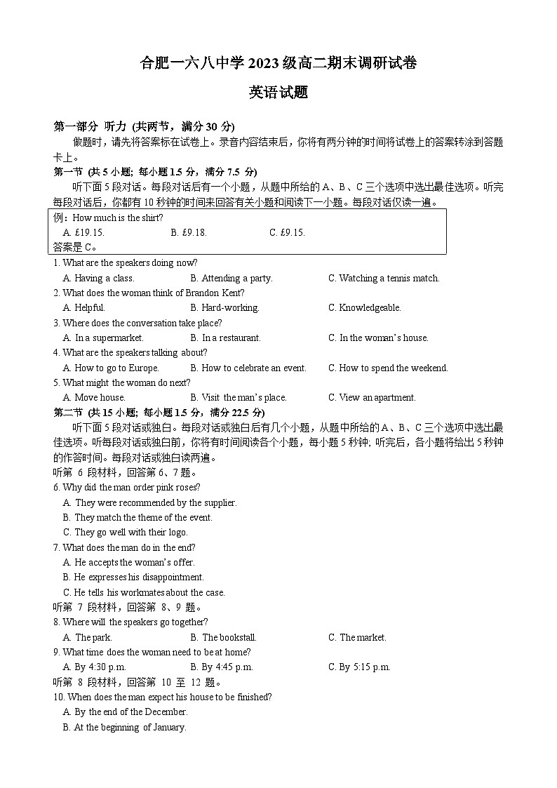 安徽省合肥市一六八中学2024-2025学年高二下学期期末考试英语试题第1页