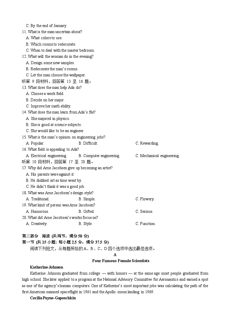 安徽省合肥市一六八中学2024-2025学年高二下学期期末考试英语试题第2页