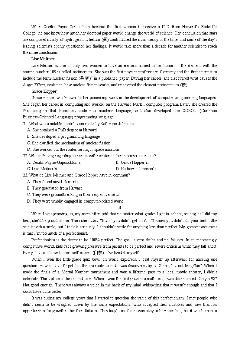安徽省合肥市一六八中学2024-2025学年高二下学期期末考试英语试题第3页