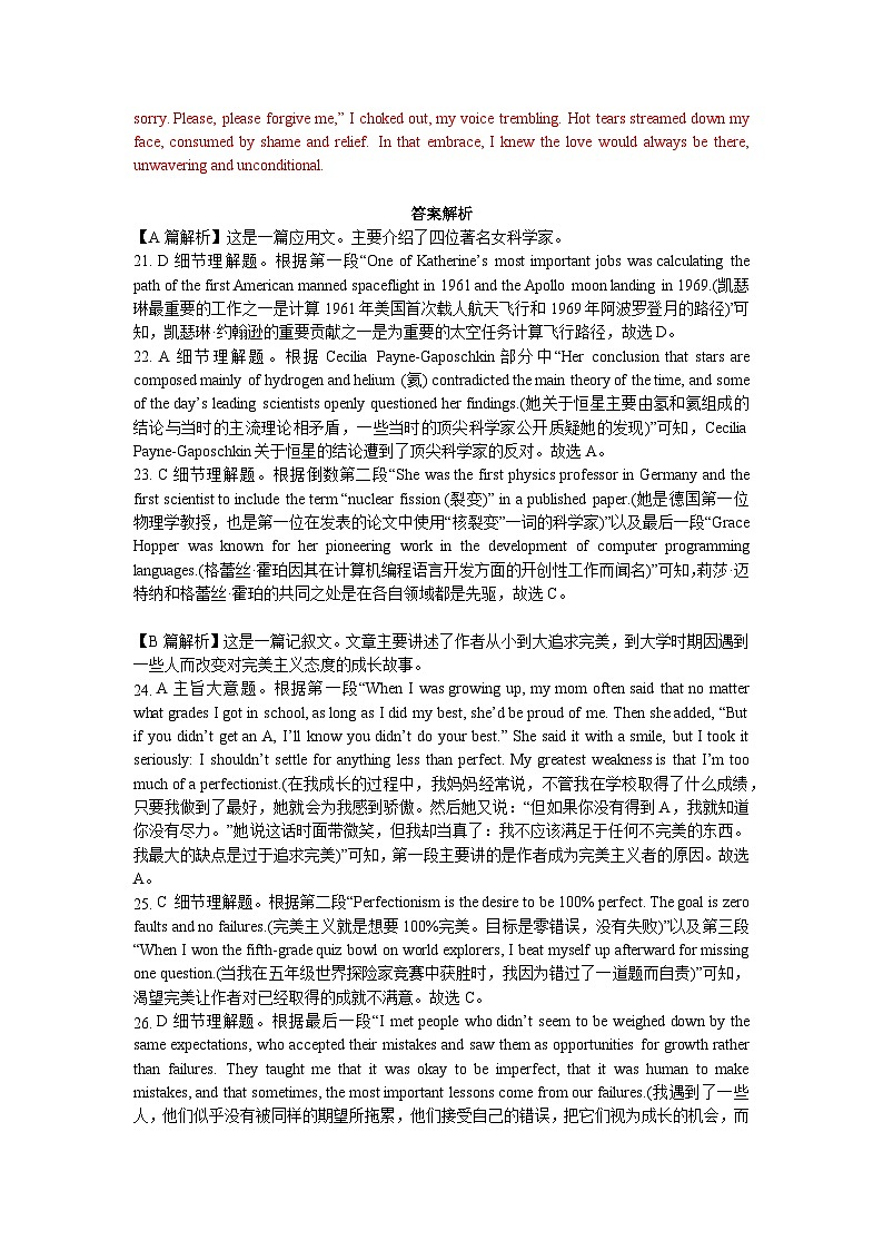 安徽省合肥市一六八中学2024-2025学年高二下学期期末考试英语试题答案 解析第2页