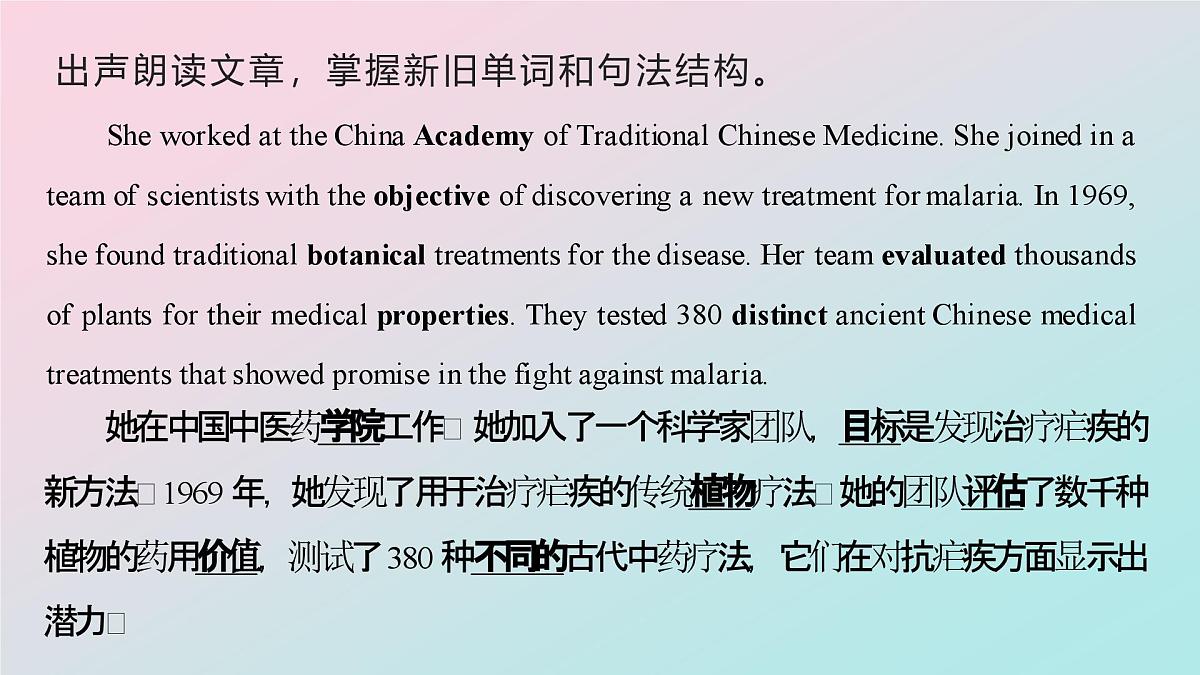 人教版高中英语选修一Unit 1语境记单词PPT课件及练习第6页