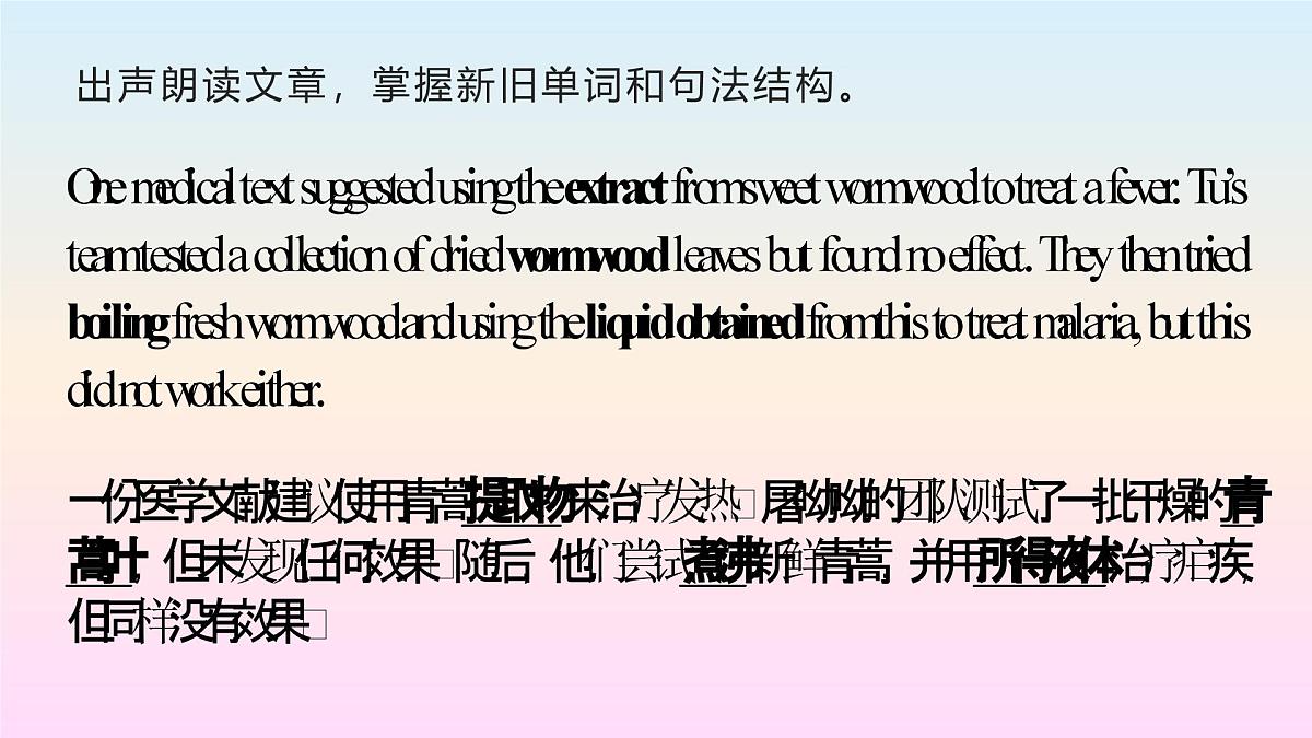 人教版高中英语选修一Unit 1语境记单词PPT课件及练习第7页