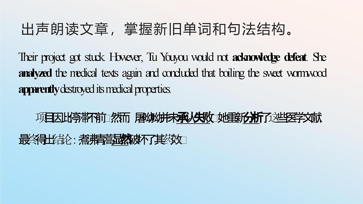 人教版高中英语选修一Unit 1语境记单词PPT课件及练习第8页