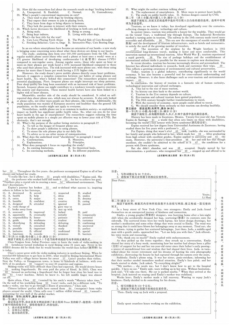 2025届辽宁省点石联考高三下学期10月阶段考试-英语试题（含答案）第2页