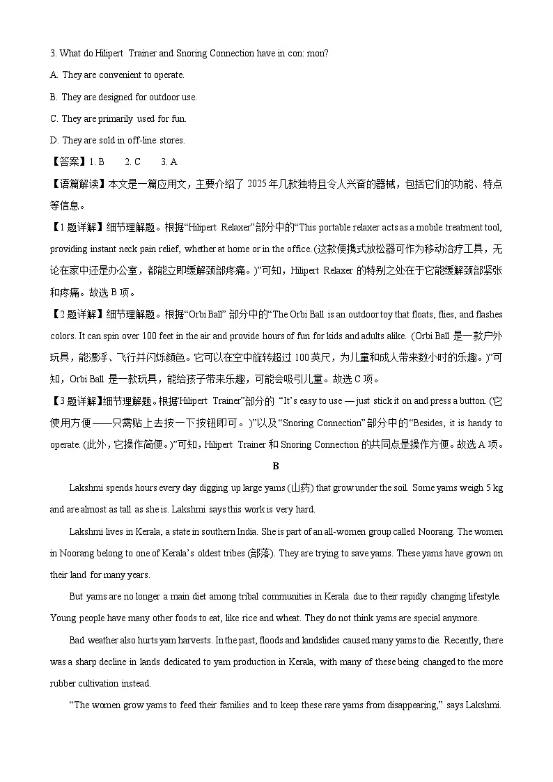 【英语】甘肃省临夏州2024-2025学年高一下学期期末质量监测试题（解析版）第2页