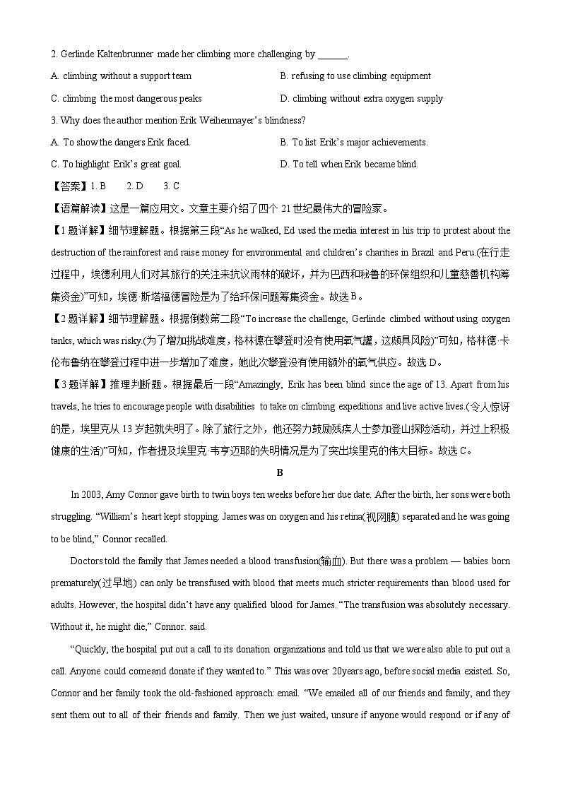【英语】内蒙古赤峰市2024-2025学年高一下学期期末联考试题（解析版）第2页