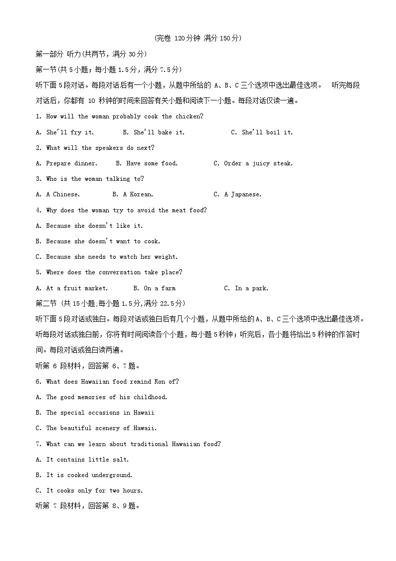 福建省福州市2024_2025学年高二英语下学期期中测试第1页