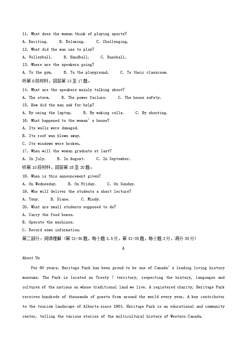 福建省福州市2024_2025学年高一英语下学期期中测试第2页