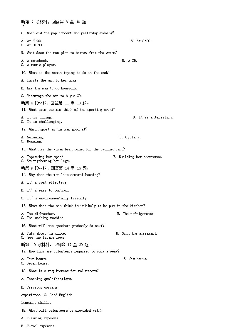 福建省龙岩市2024_2025学年高二英语下学期4月期中测试第2页