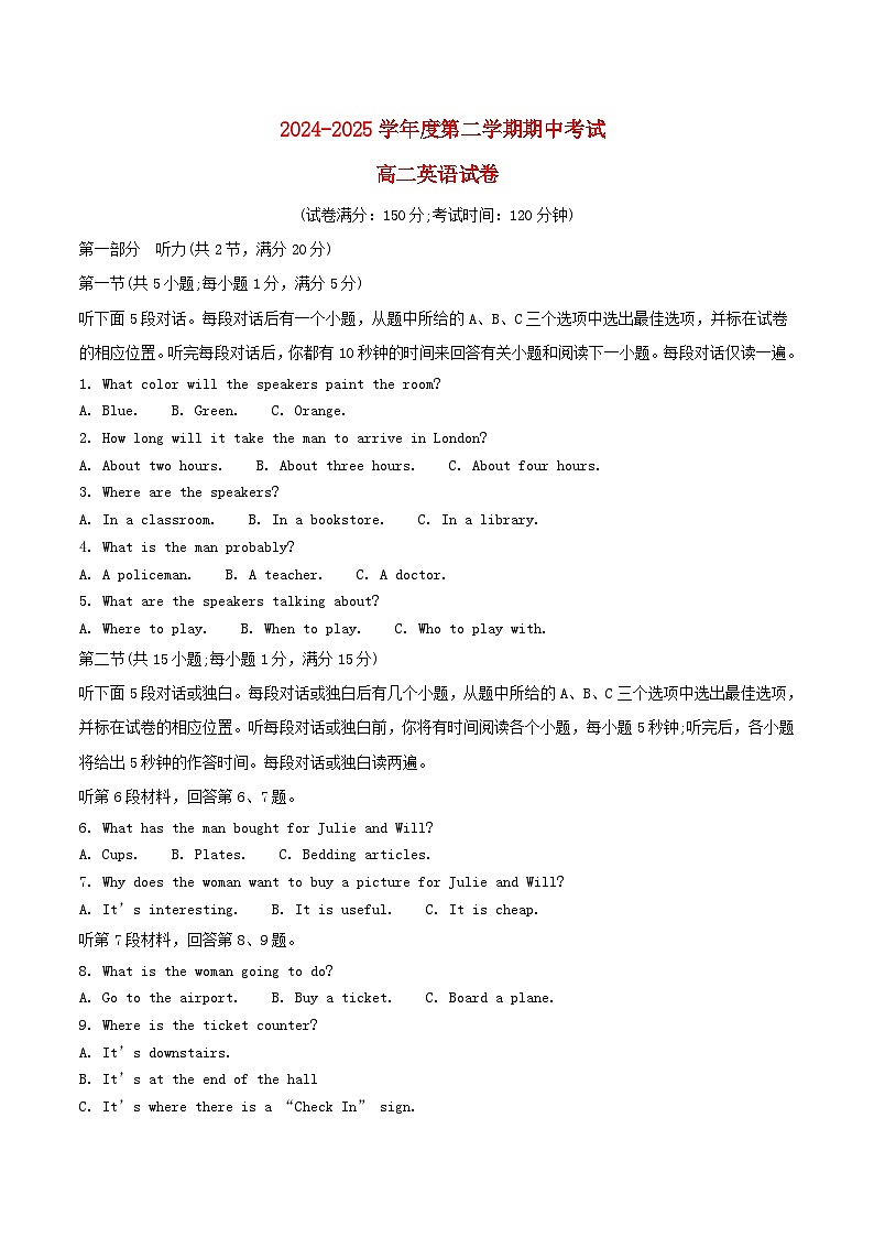 福建省厦门市2024_2025学年高二英语下学期4月期中测试第1页