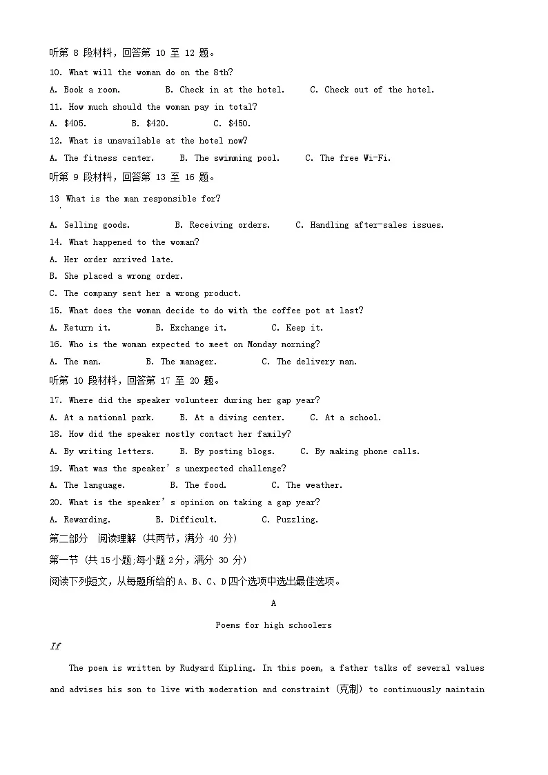 福建省漳州市2024_2025学年高一英语下学期4月月考试题第2页