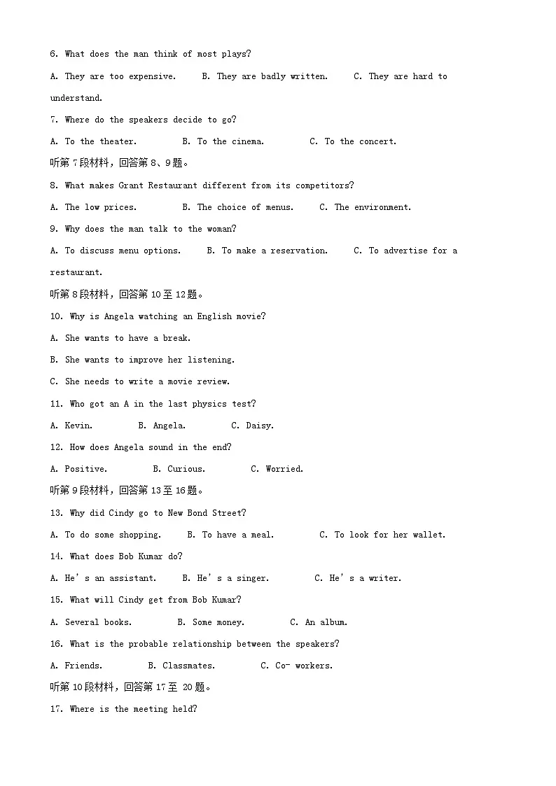 黑龙江省龙东地区2024_2025学年高二英语上学期阶段测试二期中第2页
