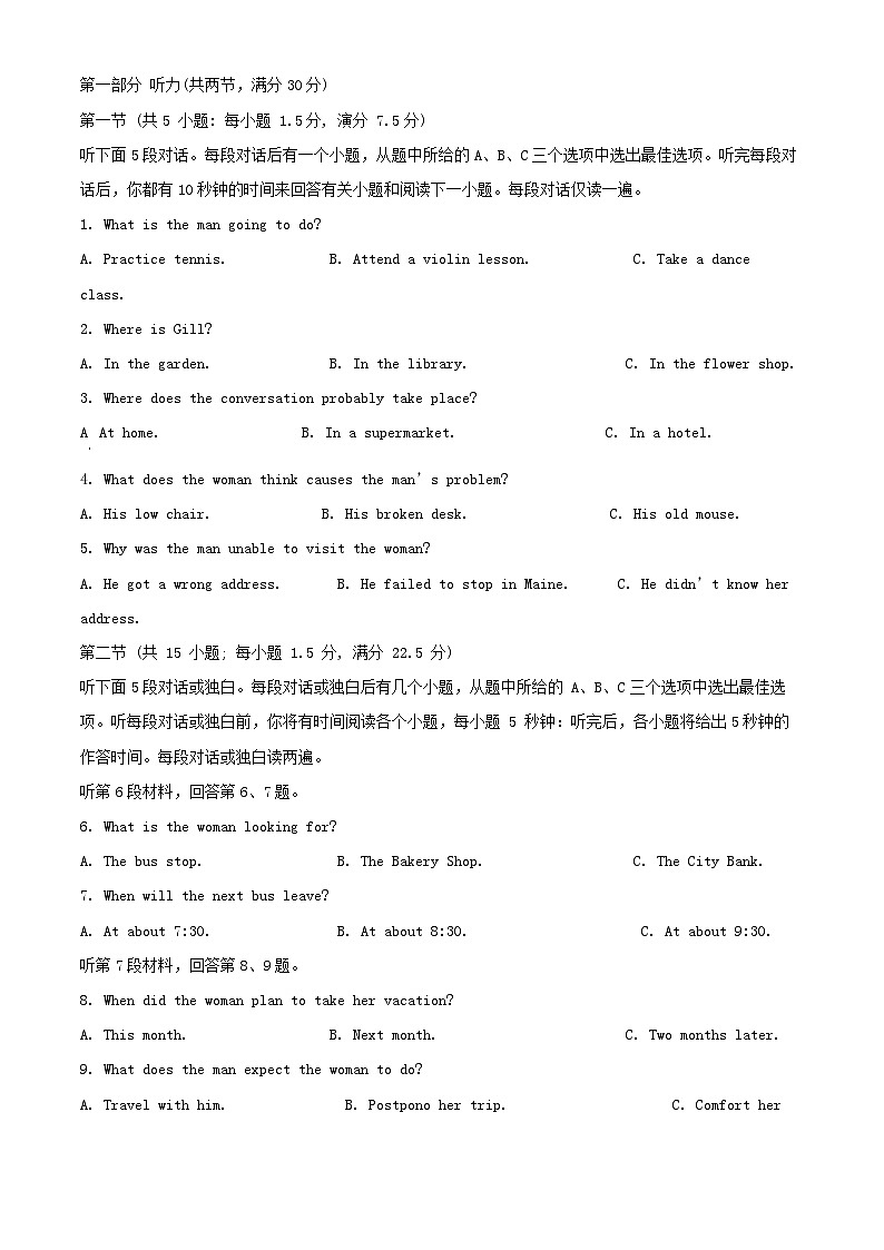 湖南省长沙市2024_2025学年高二英语上学期期中试卷含解析第1页