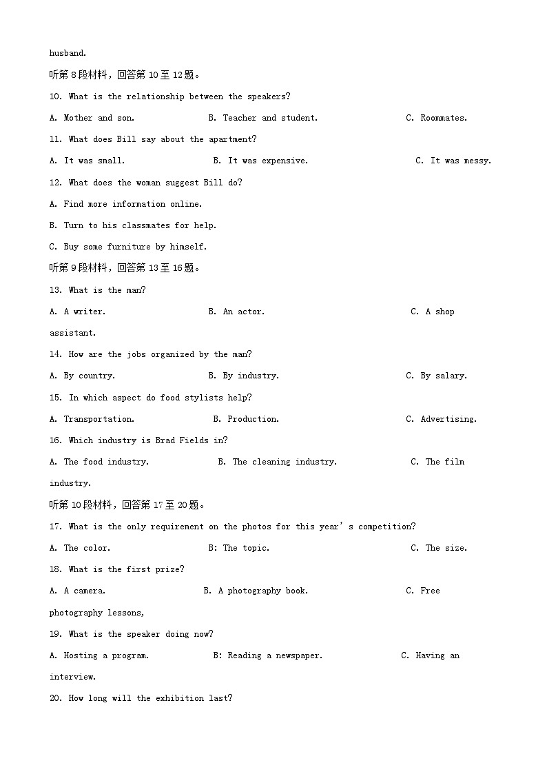 湖南省长沙市2024_2025学年高二英语上学期期中试卷含解析第2页