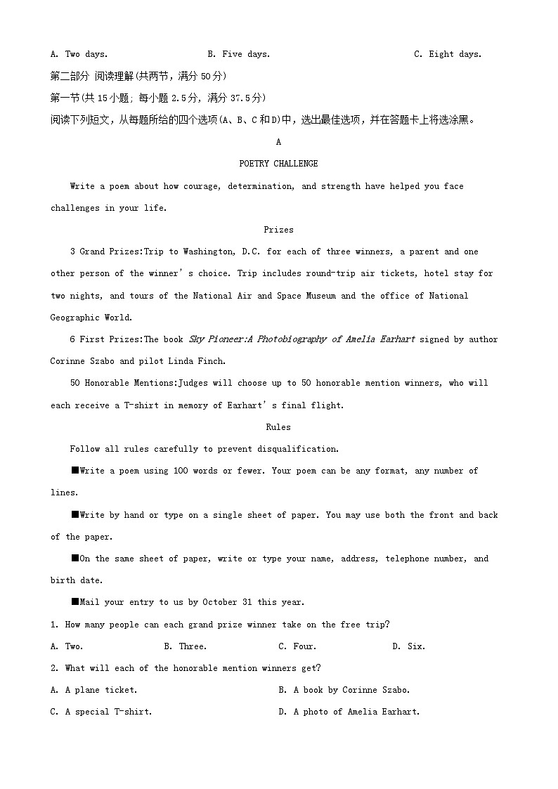 湖南省长沙市2024_2025学年高二英语上学期期中试卷含解析第3页