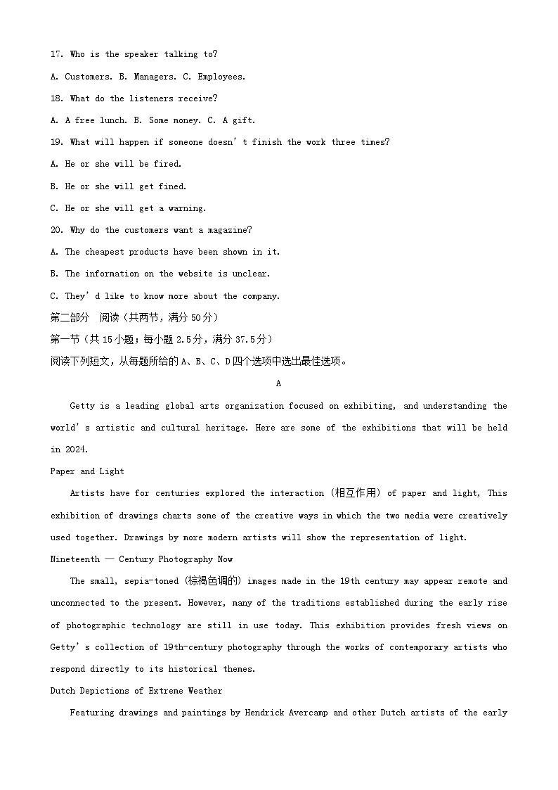 内蒙古自治区巴彦淖尔市2023_2024学年高一英语下学期7月期末试题含解析第3页