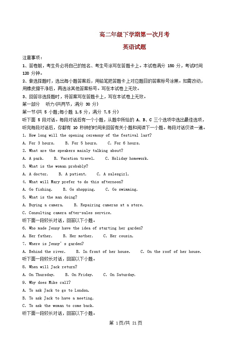 内蒙古自治区通辽市科尔沁区通辽市2024_2025学年高二英语下学期4月月考试题含解析第1页