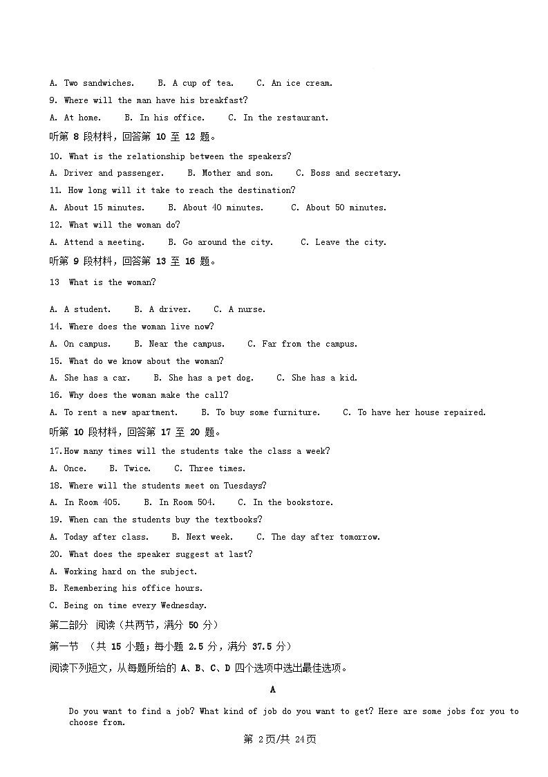 内蒙古自治区乌兰察布市集宁区2024_2025学年高一英语下学期4月月考试题含解析第2页