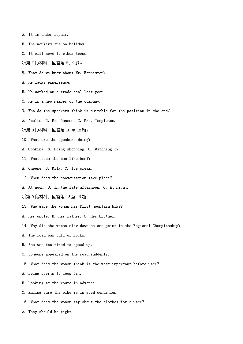 山东省枣庄市2024_2025学年高二英语下学期4月期中测试第2页