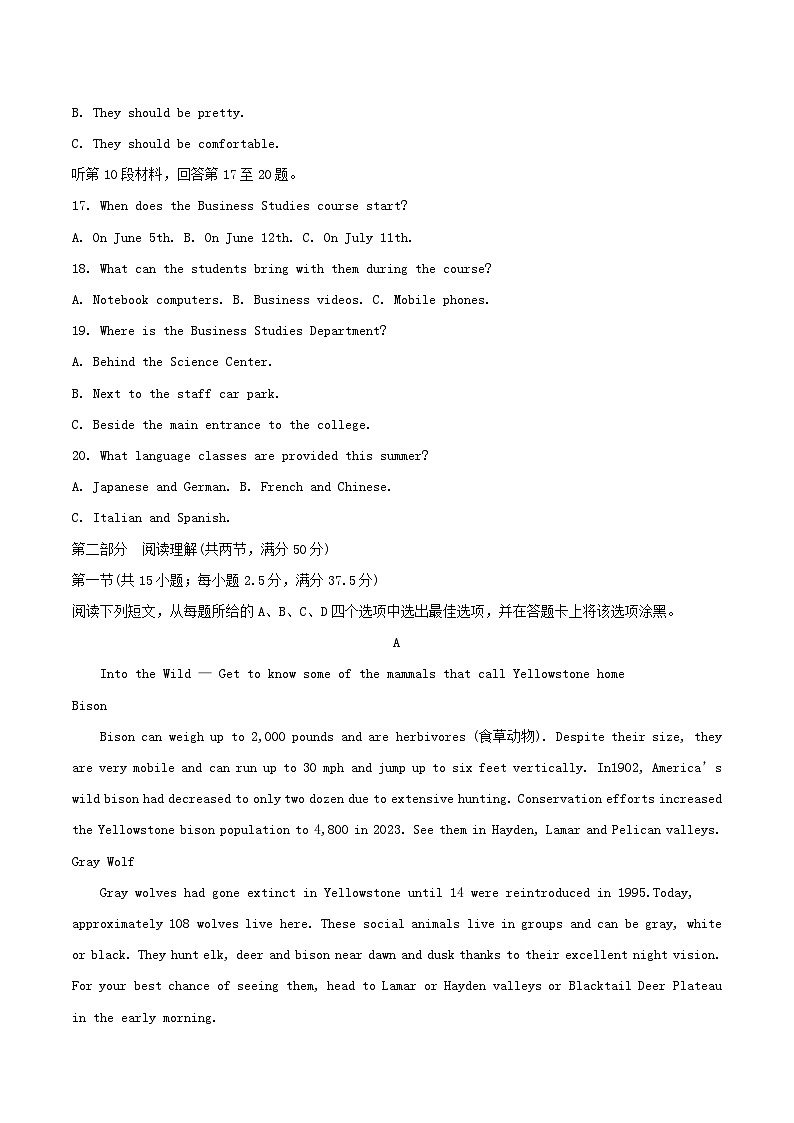 山东省枣庄市2024_2025学年高二英语下学期4月期中测试第3页