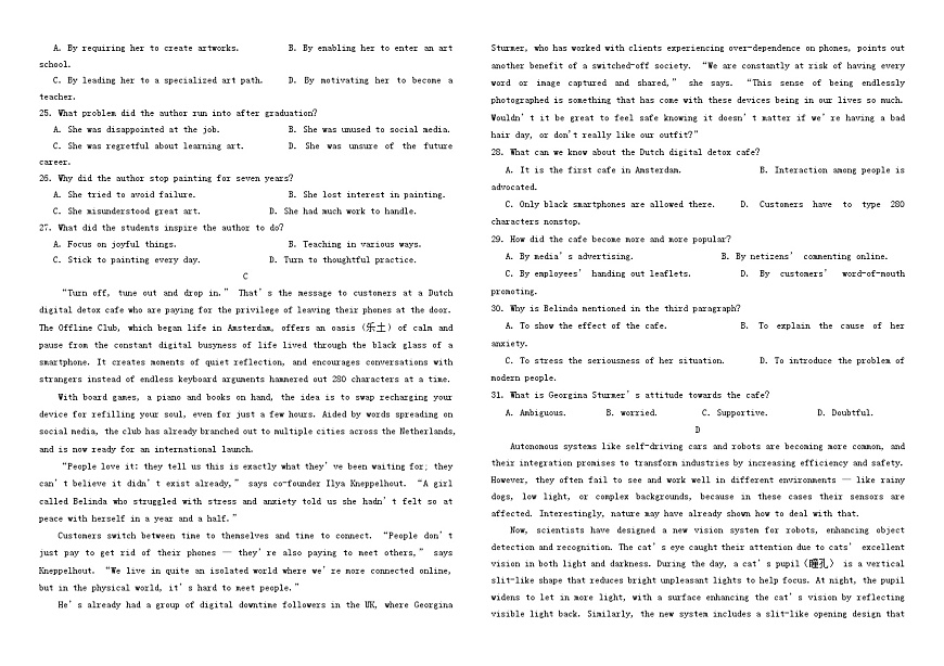 四川省南充市2024_2025学年高二英语下学期5月月考试题第3页