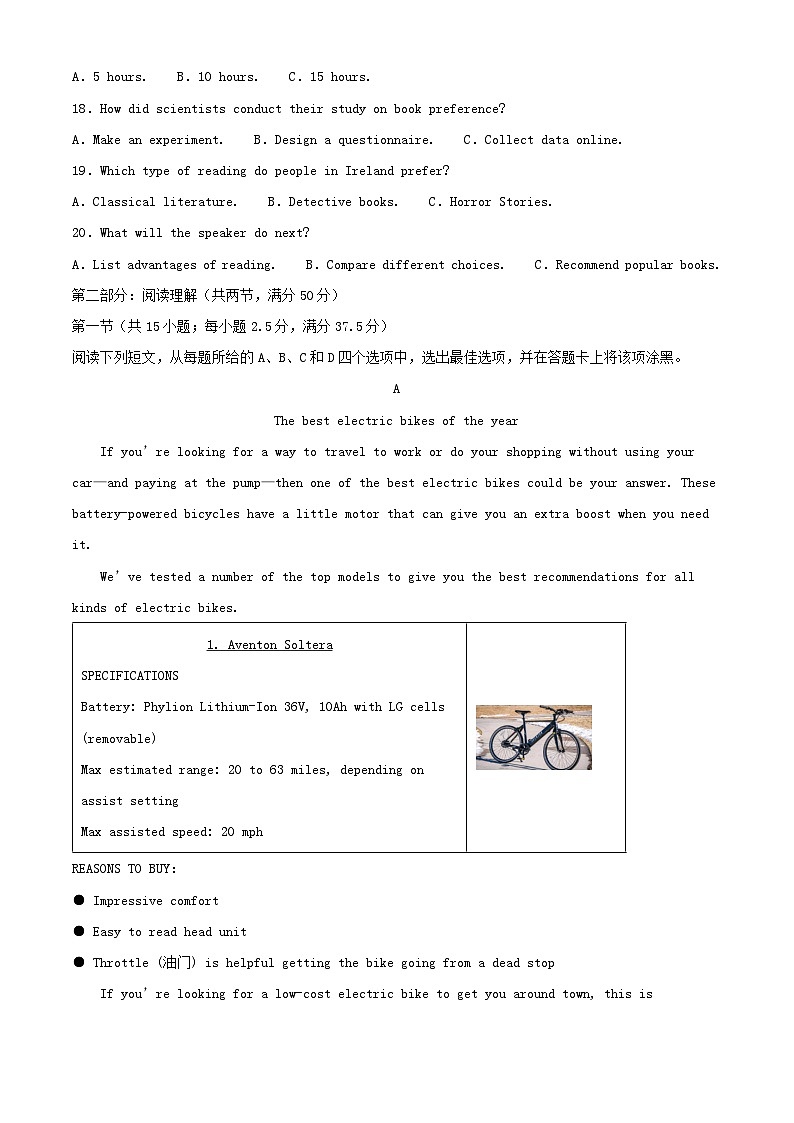 浙江省2024_2025学年高二英语下学期期中联考试题第3页