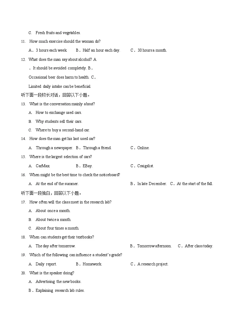 山东省烟台市2024-2025学年高一下学期期末测试英语试卷第2页