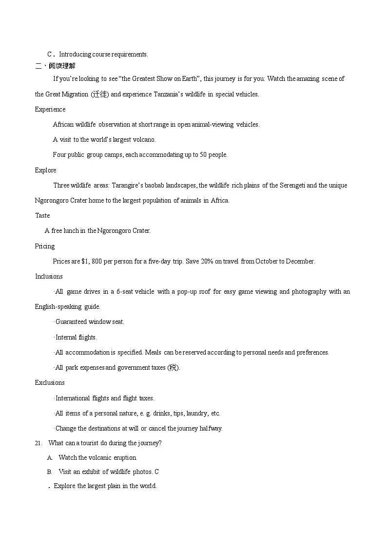 山东省烟台市2024-2025学年高一下学期期末测试英语试卷第3页