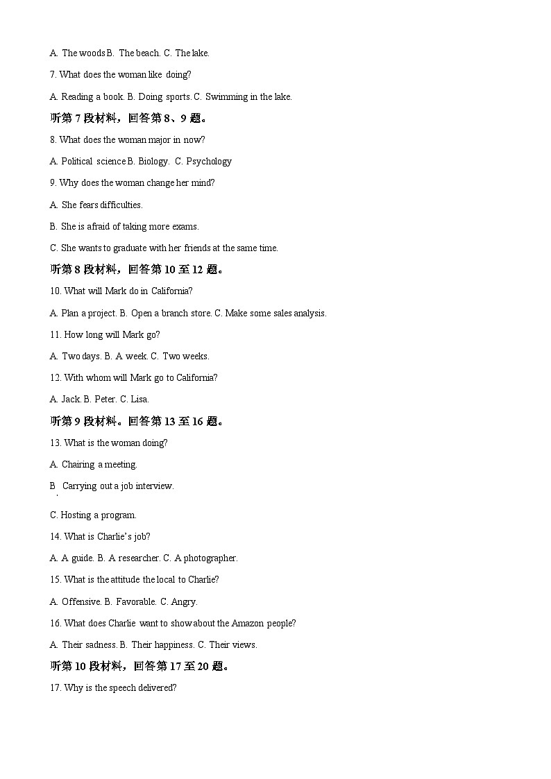 福建省福州第一中学2024-2025学年高一下学期7月期末考试英语试题（Word版附答案）第2页