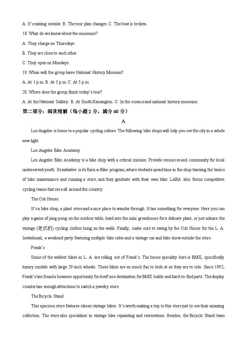福建省福州第一中学2024-2025学年高一下学期7月期末考试英语试题（Word版附答案）第3页