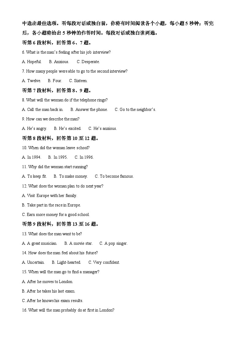 内蒙古包头市2024-2025学年高一下学期期末考试英语试题（Word版附答案）第2页