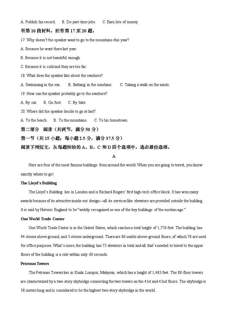 内蒙古包头市2024-2025学年高一下学期期末考试英语试题（Word版附答案）第3页
