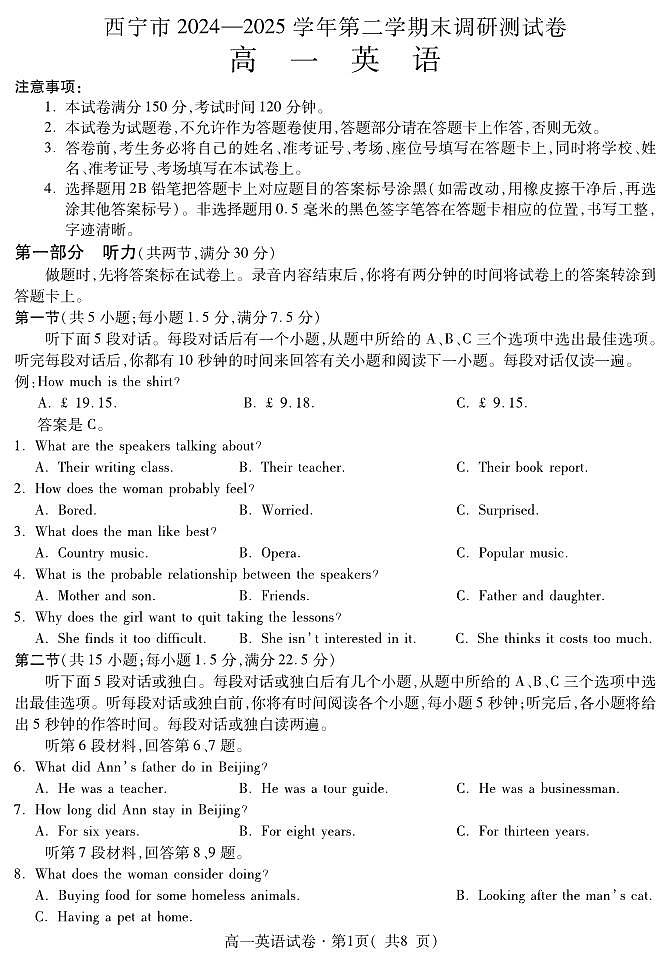 高一英语第1页