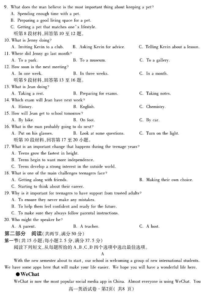 高一英语第2页
