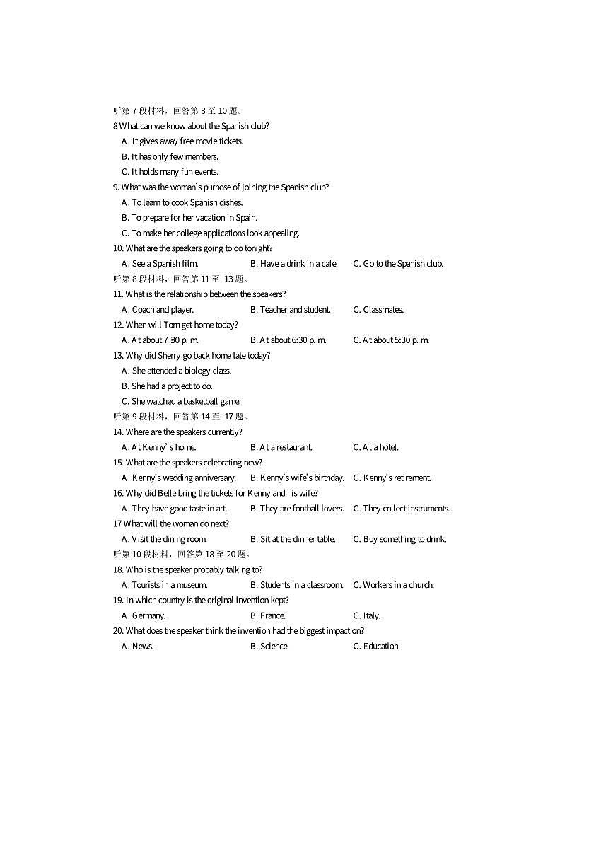 2024～2025学年重庆市高二下期末考试英语试卷(含解析)第2页