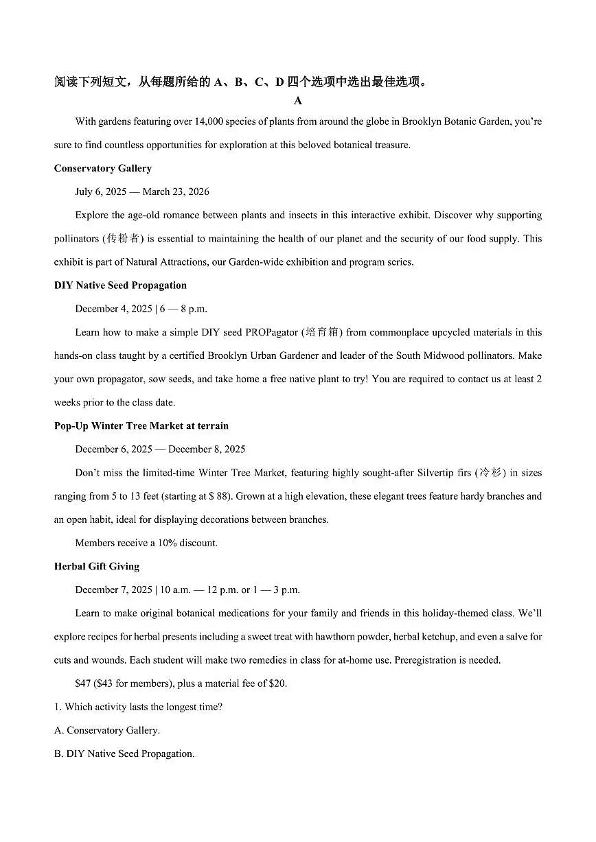 湖南省新高考教研联盟暨长郡十二校2025届新高二下学期7月期末考-英语试题+答案第3页