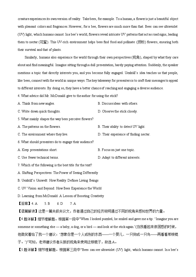 【英语】云南省临沧市2024-2025学年高一下学期期末质量检测试题（解析版）第3页