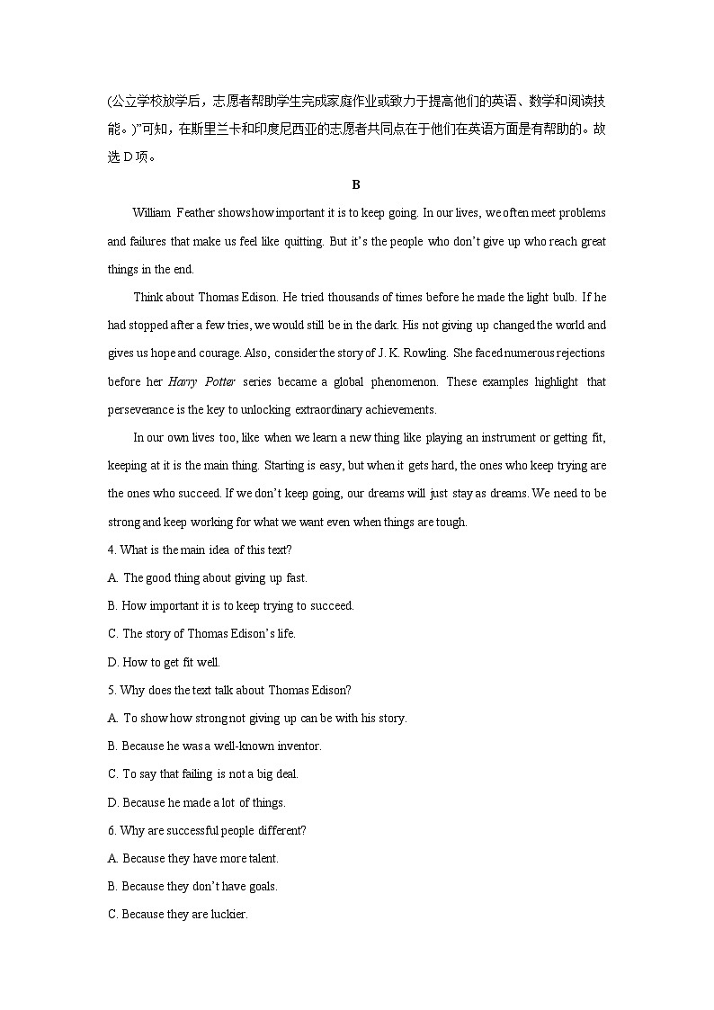 【英语】青海省西宁市2025届高三下学期一模考试试卷（解析版）第3页