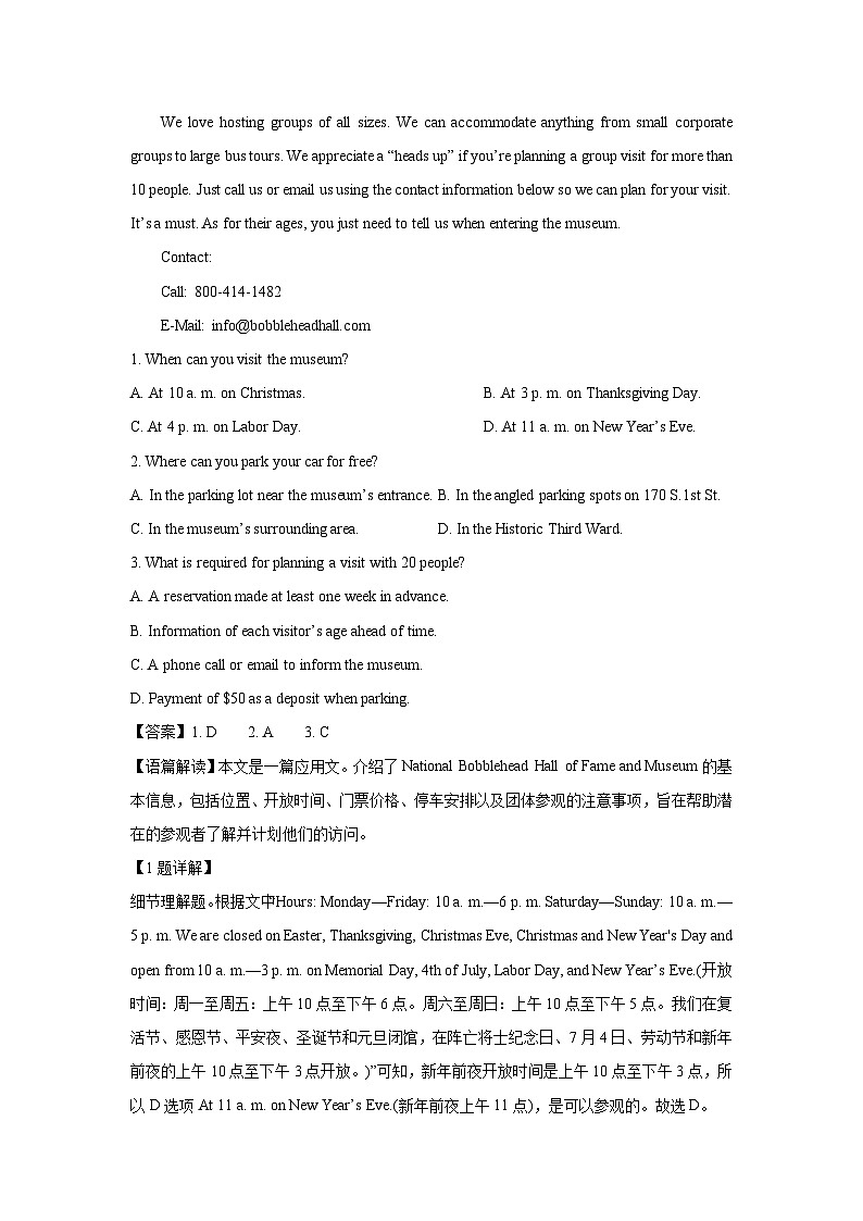 【英语】安徽省合肥市集团校2025届高三“最后一卷”试卷（解析版）第2页