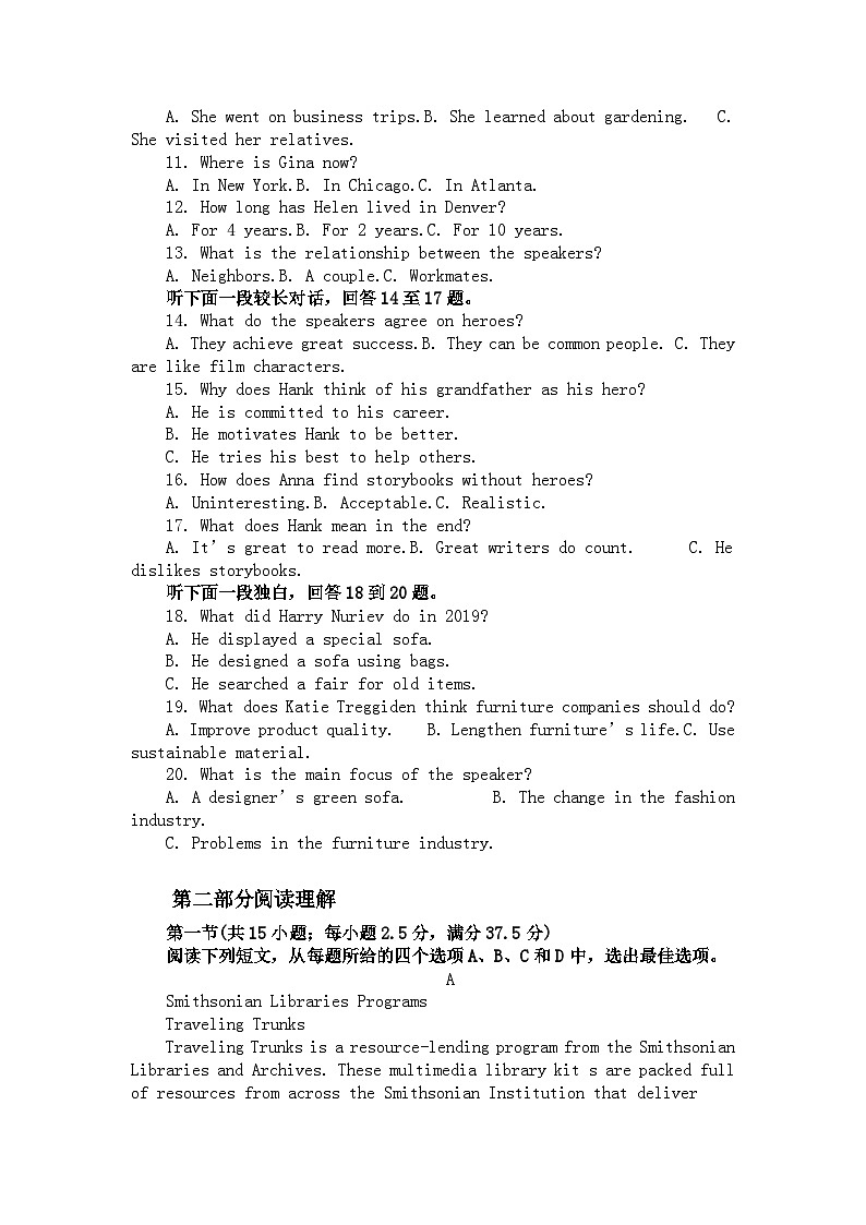 黑龙江省绥化市海伦市第二中学2024-2025学年上学期期末考试高二英语试卷无答案第2页