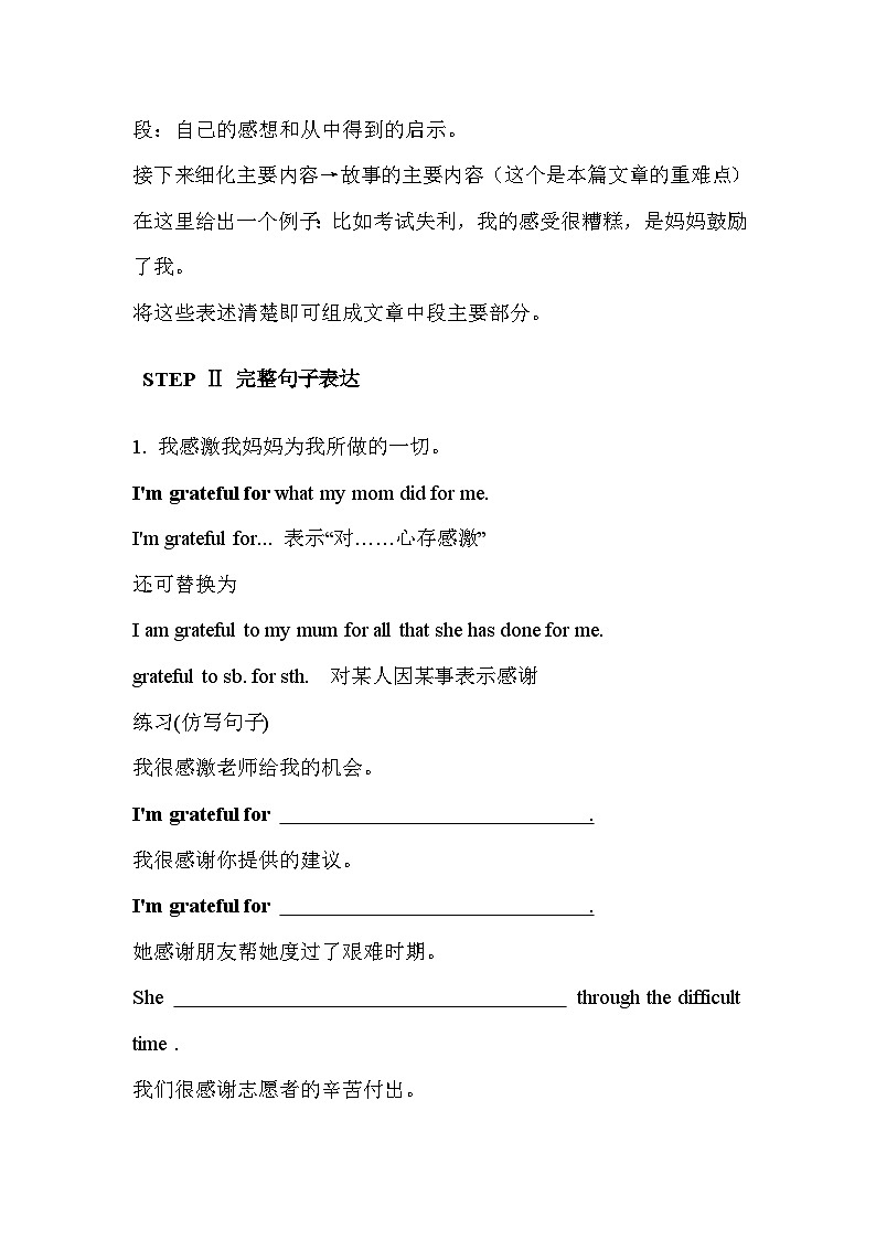 外研版2019高中英语高一必修一Unit 3 Family matters 单元 作文学案第2页